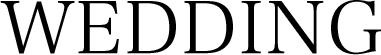 ウェディング